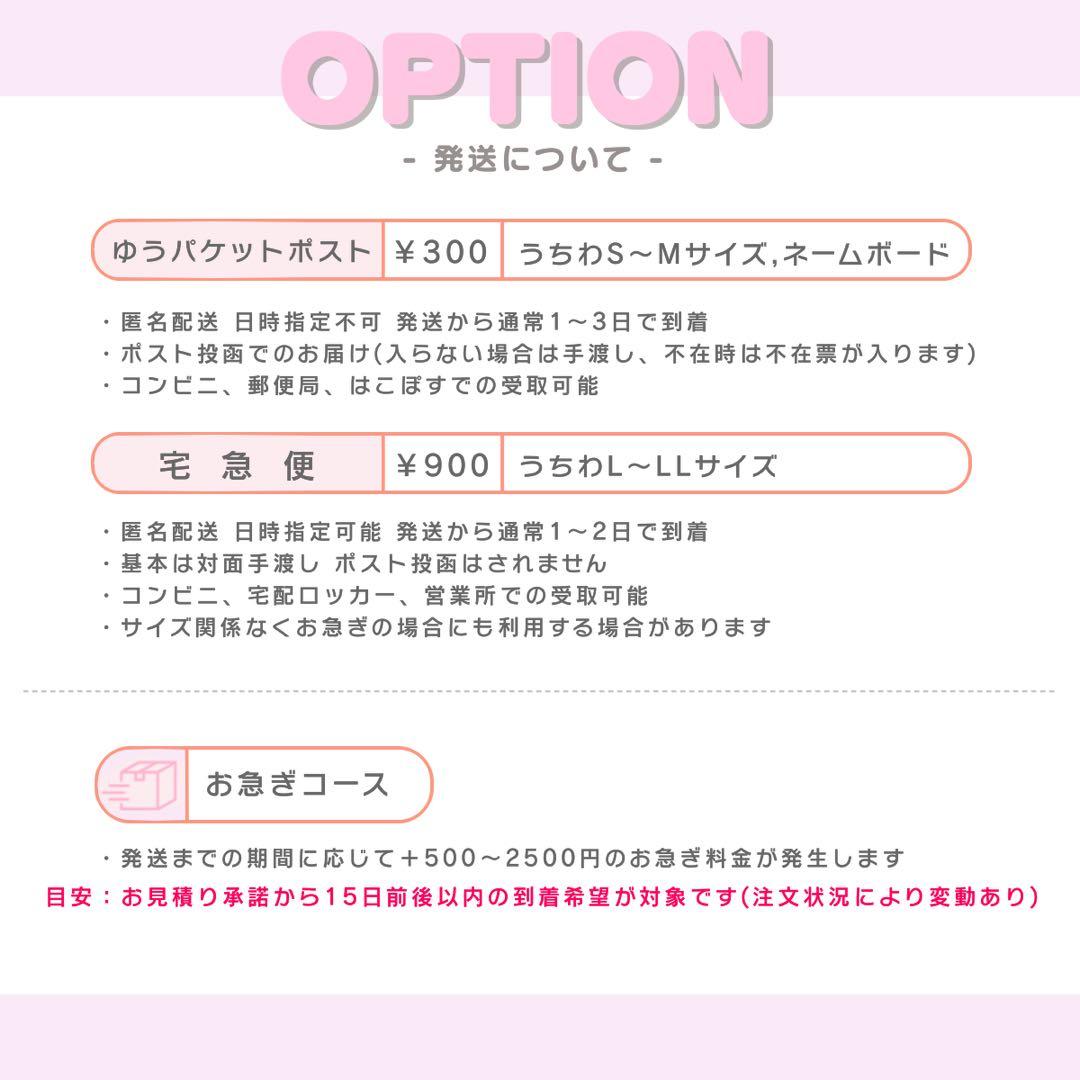 柳 うちわ文字 オーダー うちわ屋さん 文字パネル ネームボード