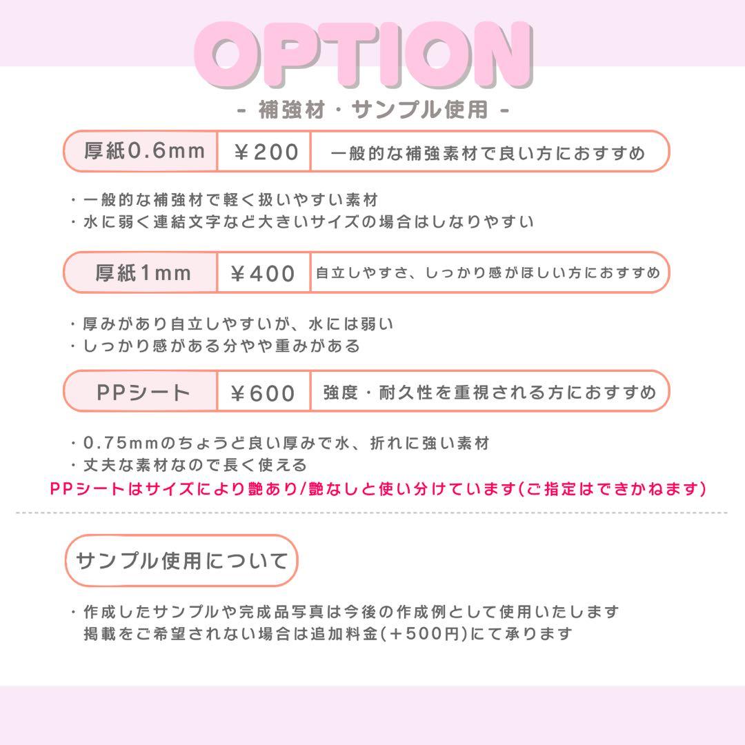 柳 うちわ文字 オーダー うちわ屋さん 文字パネル ネームボード