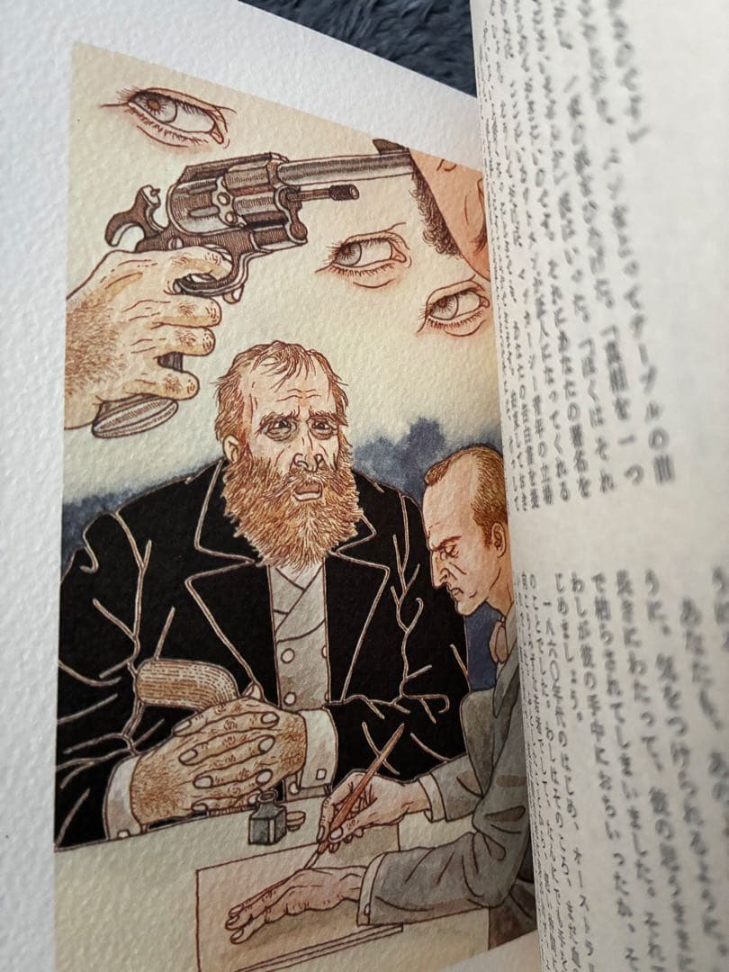 全巻初版・月報付　シャーロック・ホームズ全集 5冊セット2・3巻欠品　パシフィカ