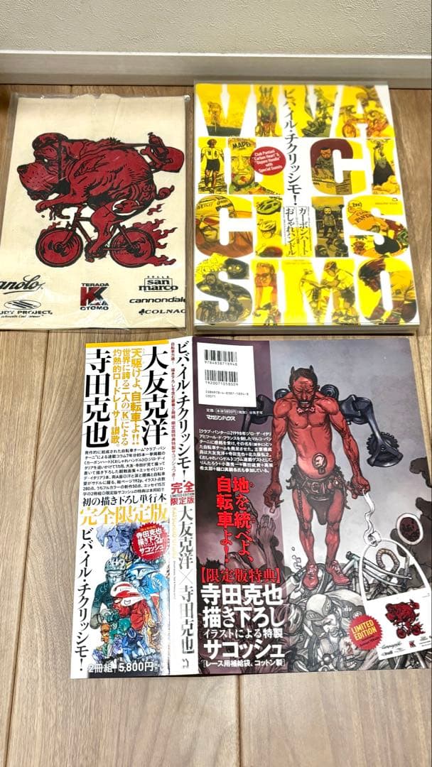 【希少・特典未開封】VIVA Ciclissimo!寺田克也 大友克洋