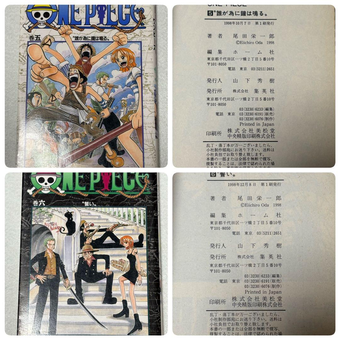 初版本34冊まとめ売り オマケ11冊付き