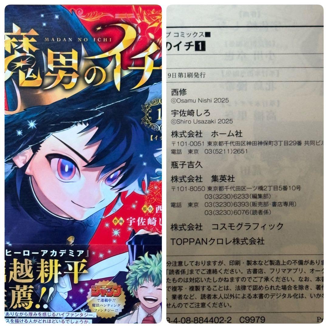 初版本34冊まとめ売り オマケ11冊付き