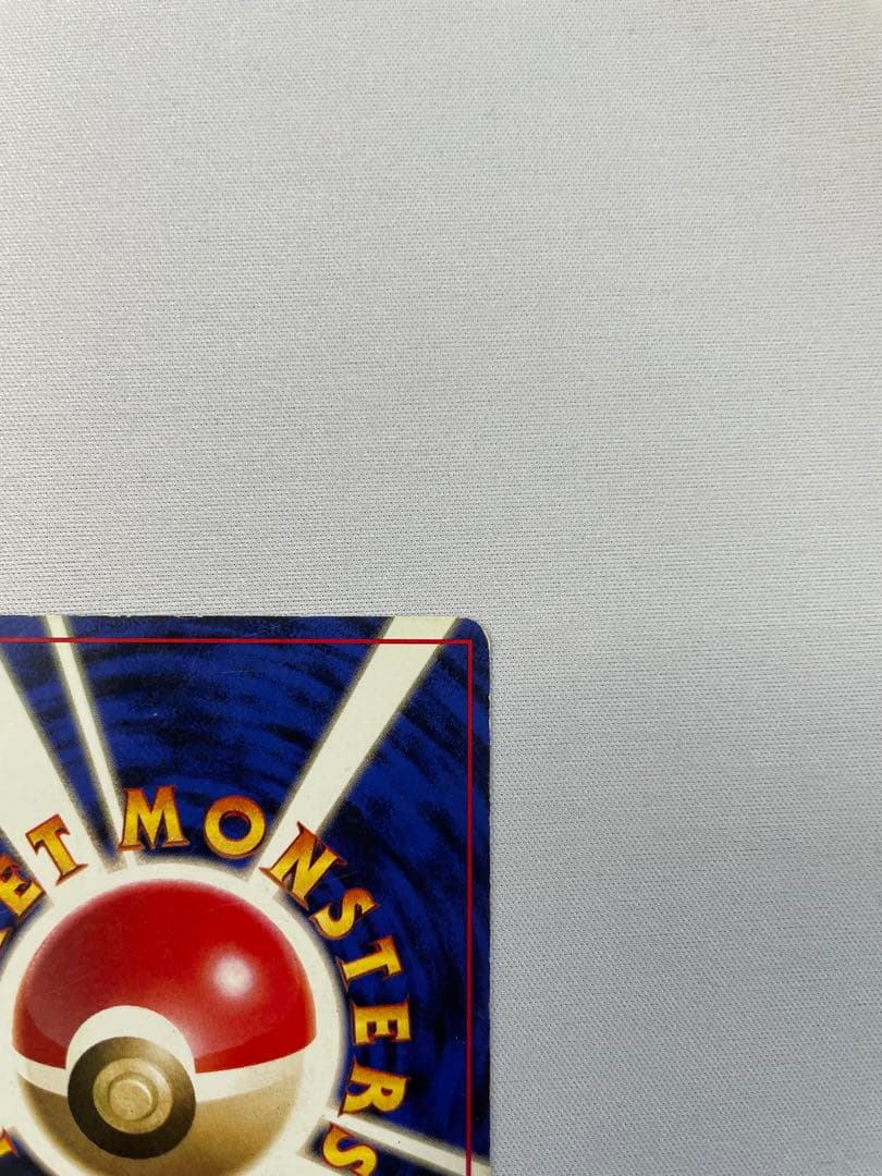 ピカチュウ 初版 マークなし 旧裏● 第1弾拡張パック