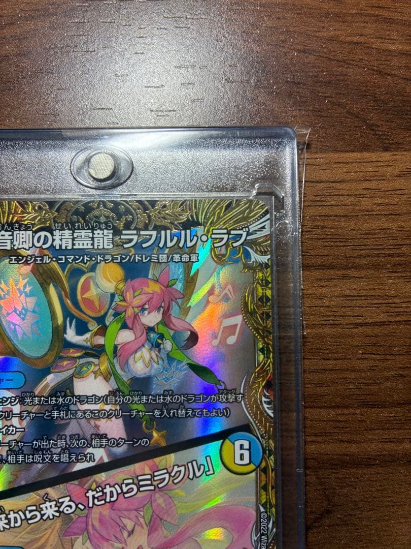 ラフルルラブ　金トレジャー