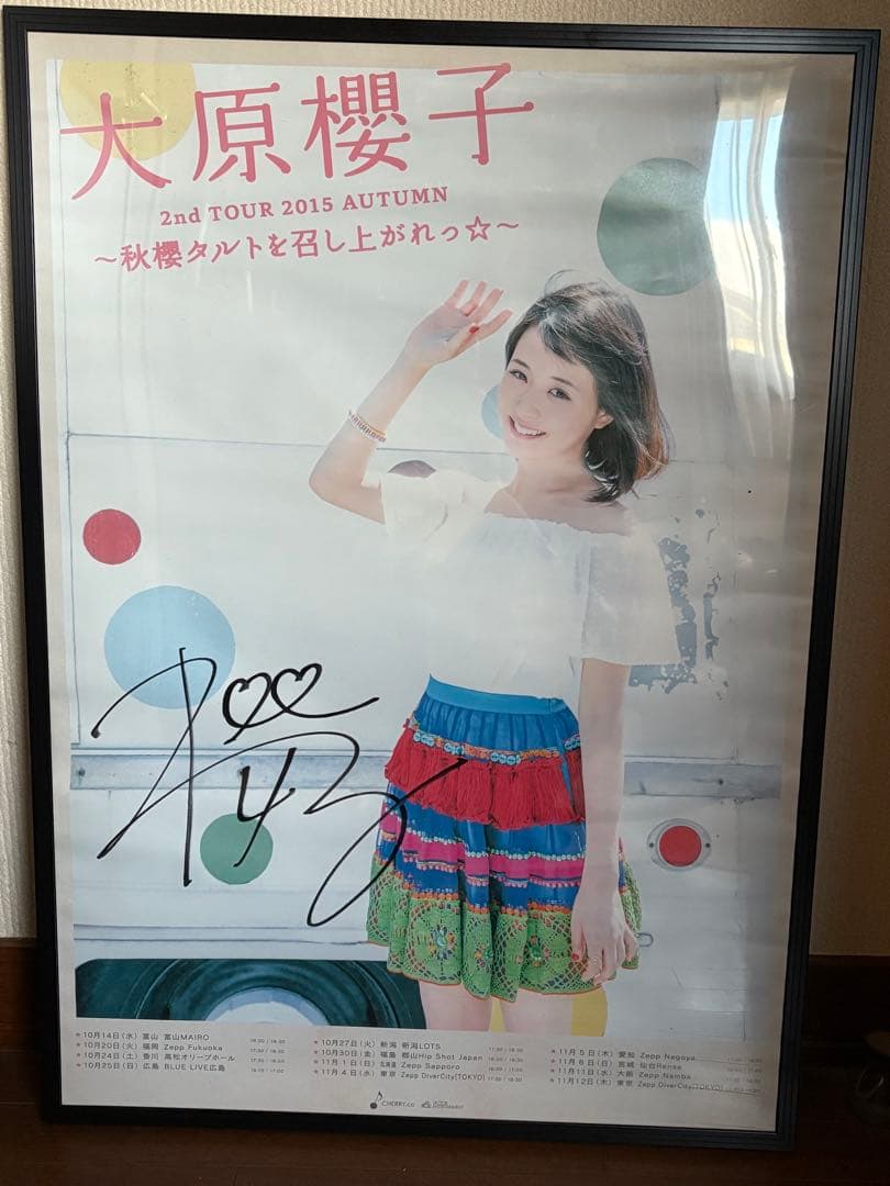 大原櫻子 2nd TOUR 2015 直筆サイン入りポスター(当選品)