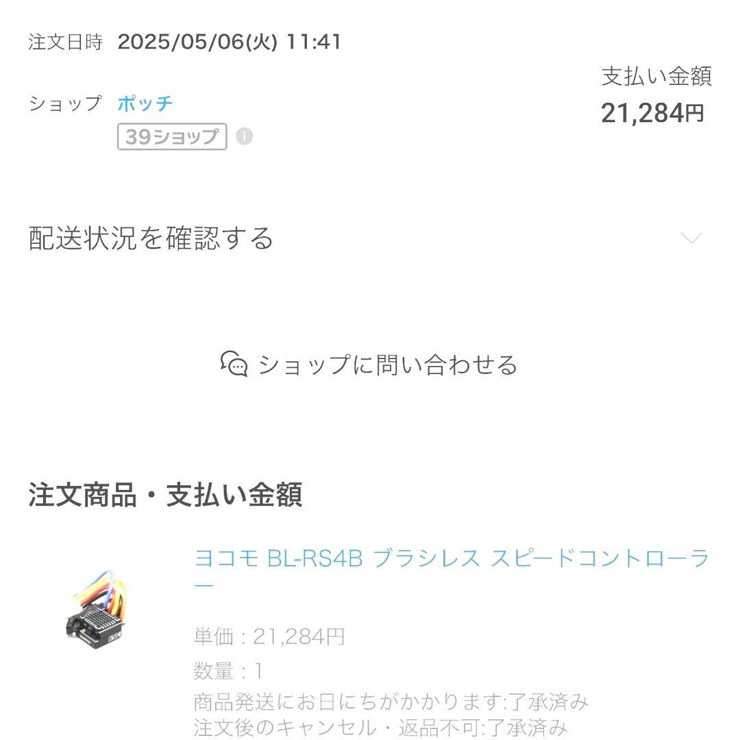 送料無料 TAMIYA DB01 4WD メカ付き オフロードバギー タミヤ