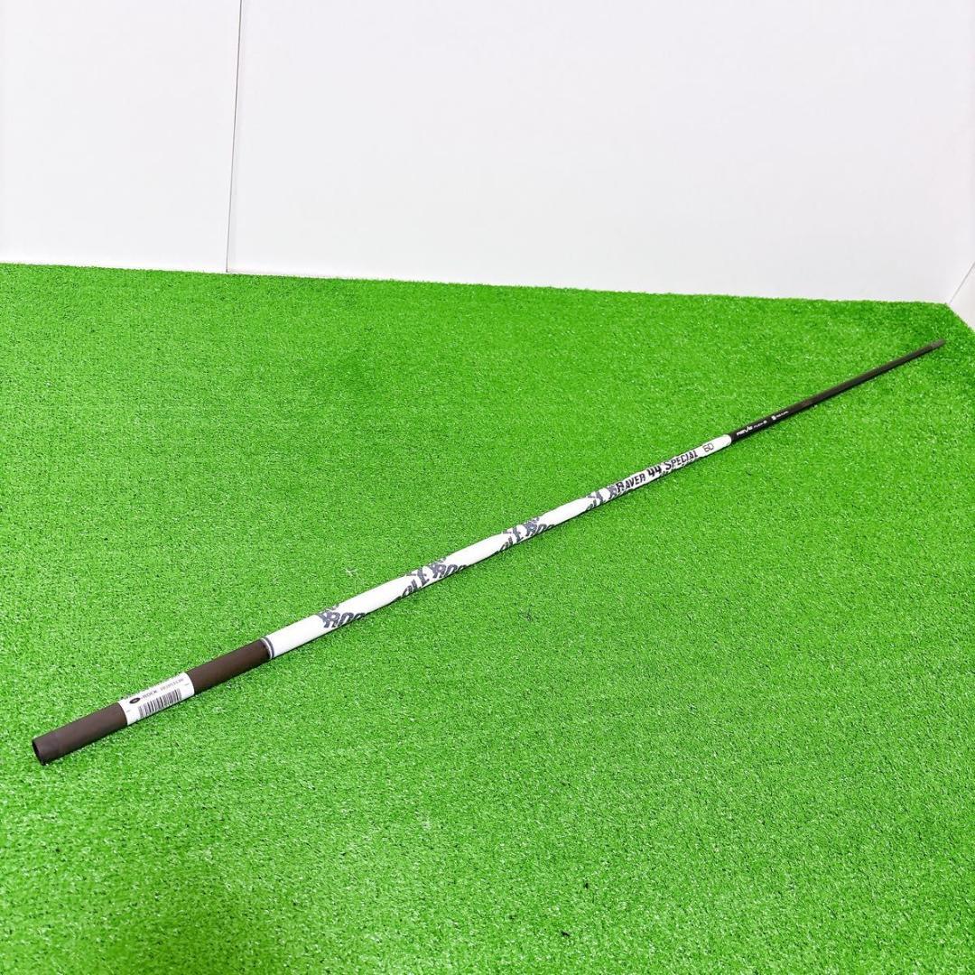 RAVER 44 SPECIAL 60 レーヴ　短尺ドライバー用