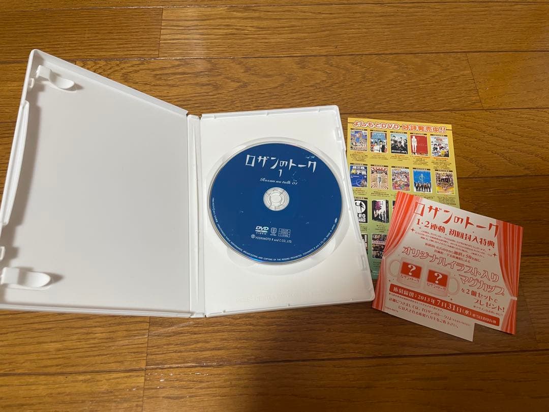 ロザン DVD まとめ売りセット 【購入特典のポスター型・カレンダー付き】