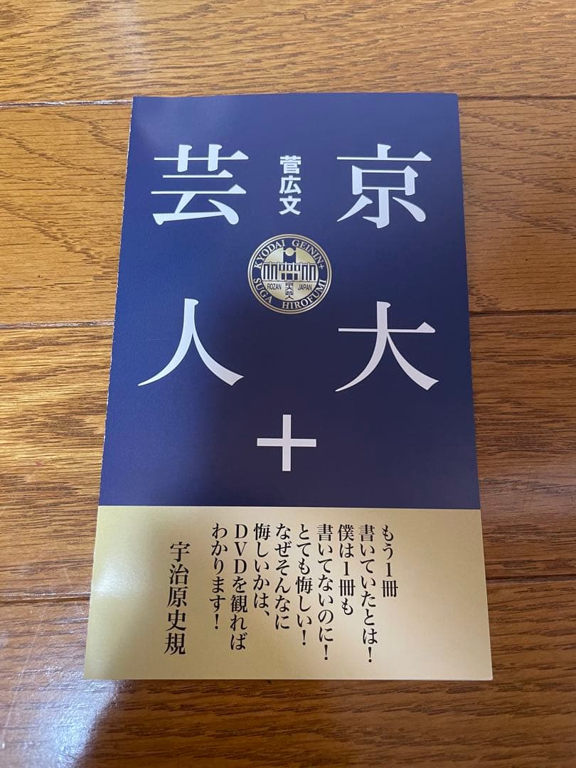 ロザン DVD まとめ売りセット 【購入特典のポスター型・カレンダー付き】