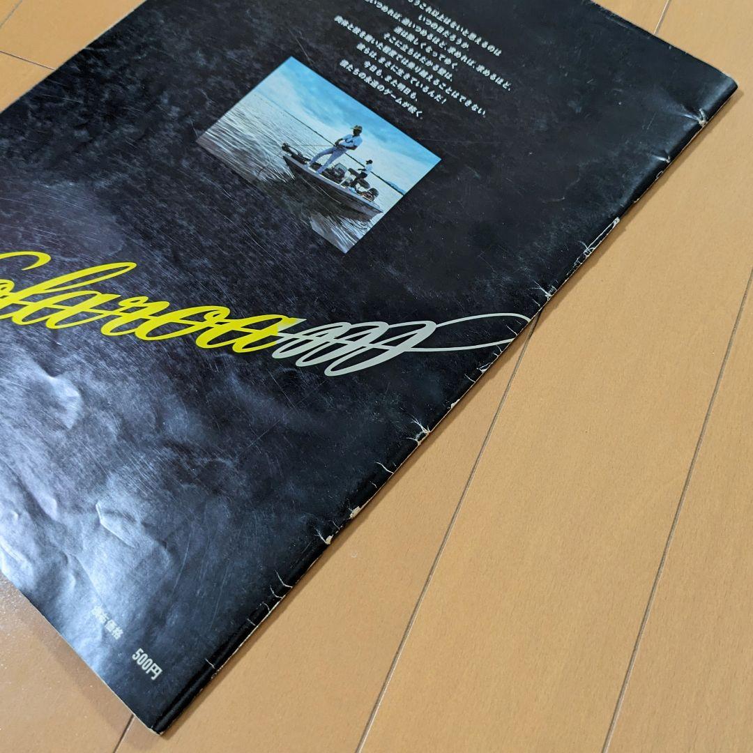 1989 BASS FISHING NEW BASICS by ソラバシ