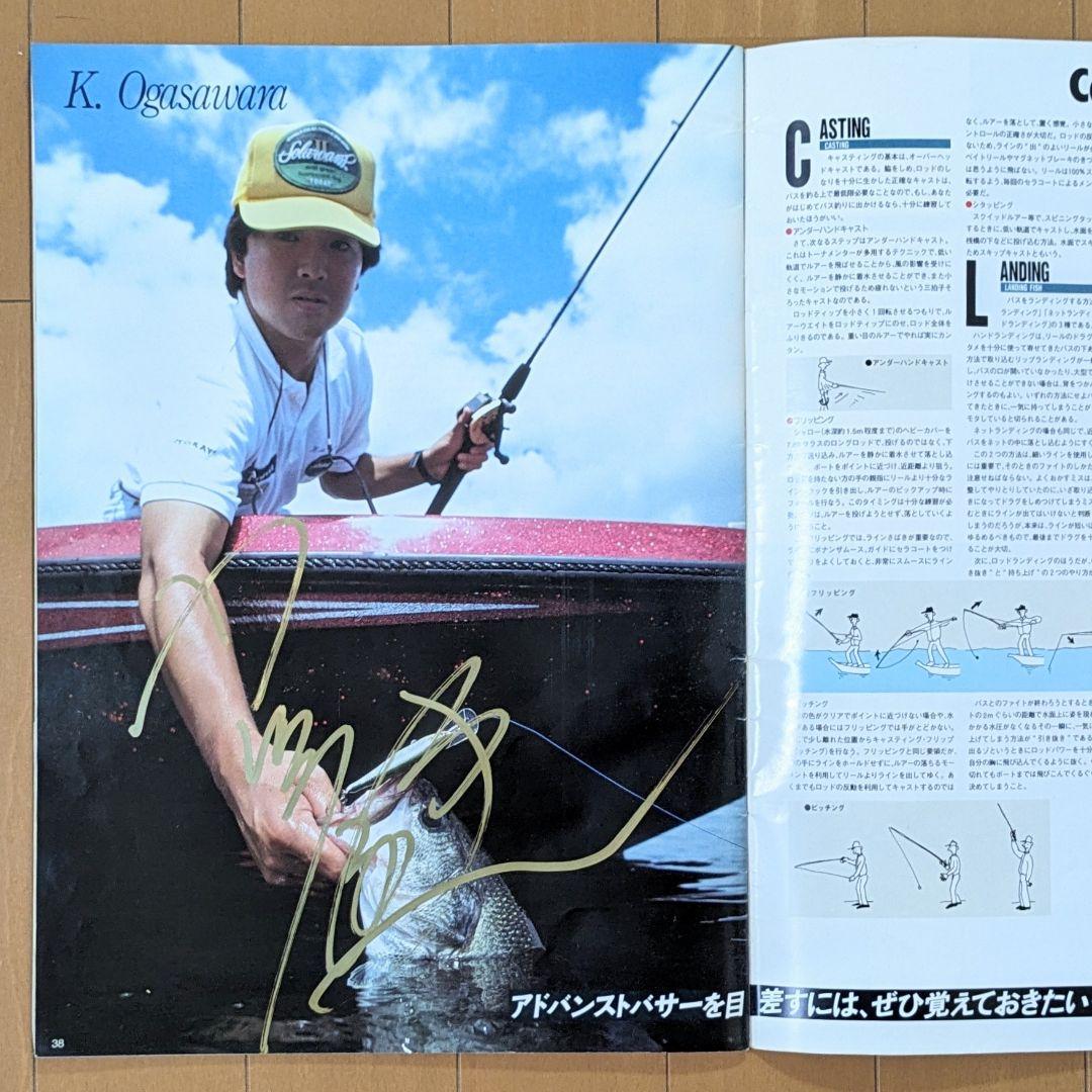 1989 BASS FISHING NEW BASICS by ソラバシ