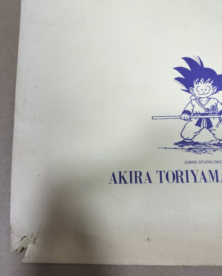 鳥山明の世界展 ドラゴンボールZ 複製原画　B4サイズ C