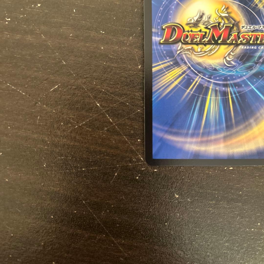 デュエマ 偽りの希望 鬼丸 [終斗] 最安値