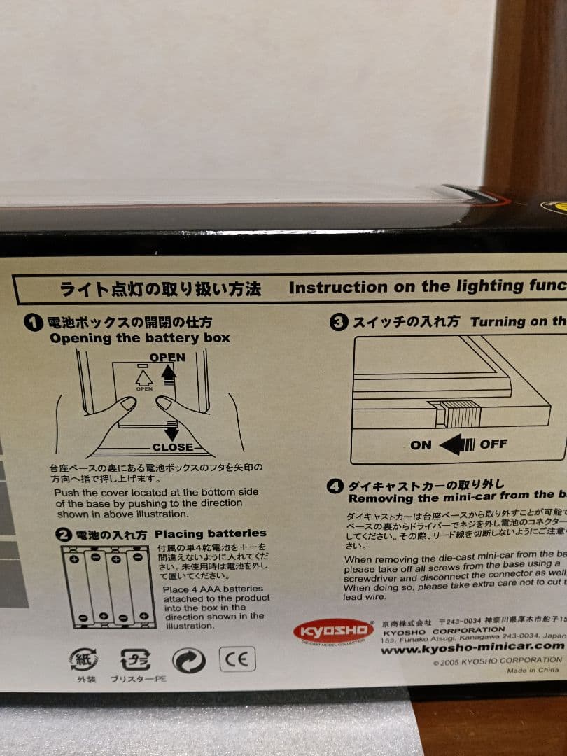 京商1/18ランチア・ストラトス77モンテカルロNo.1希少ライト点灯バージョン