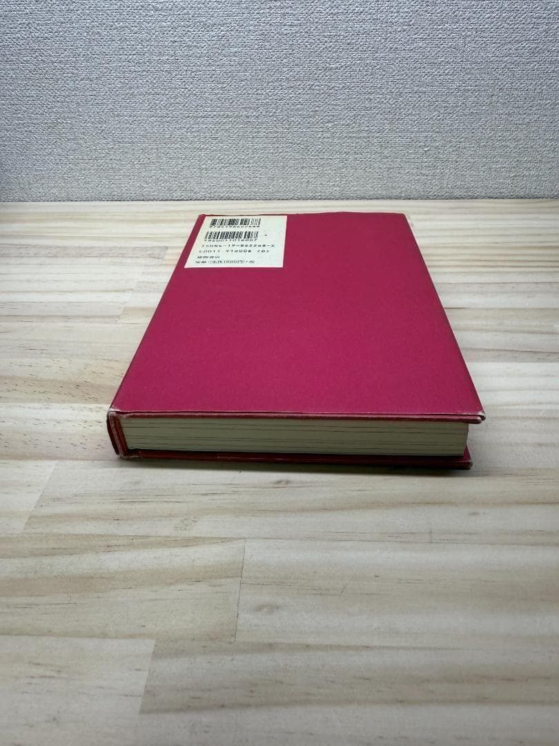 【絶版】リアリティ・トランサーフィン 願望実現の法則　振り子の法則 二冊セット