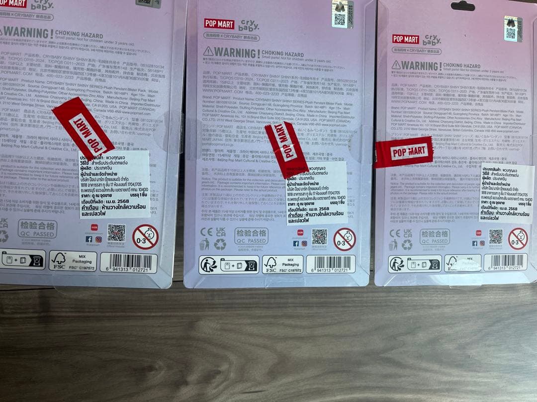 CRYBABY SHINY SHINY シリーズぬいぐるみペンダント 3体セット