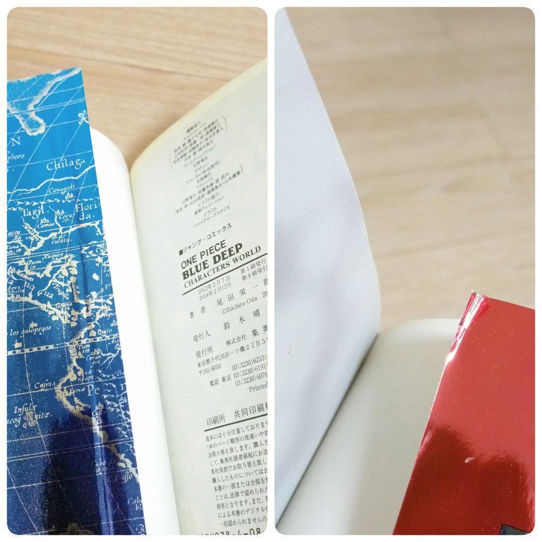 【最新113巻あり】ワンピース 90~113巻 ファンブック 小説【送料無料】