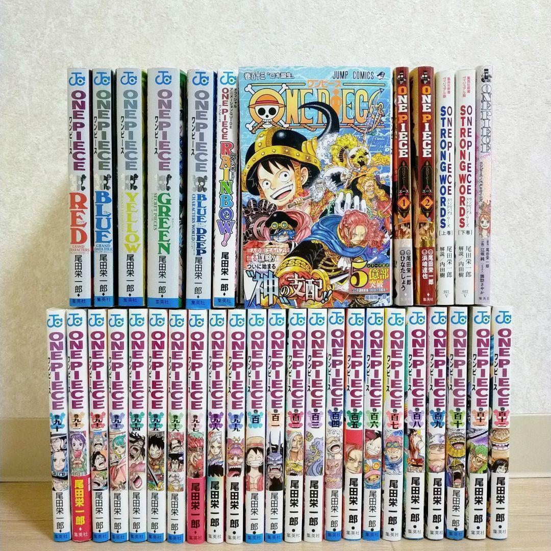 【最新113巻あり】ワンピース 90~113巻 ファンブック 小説【送料無料】