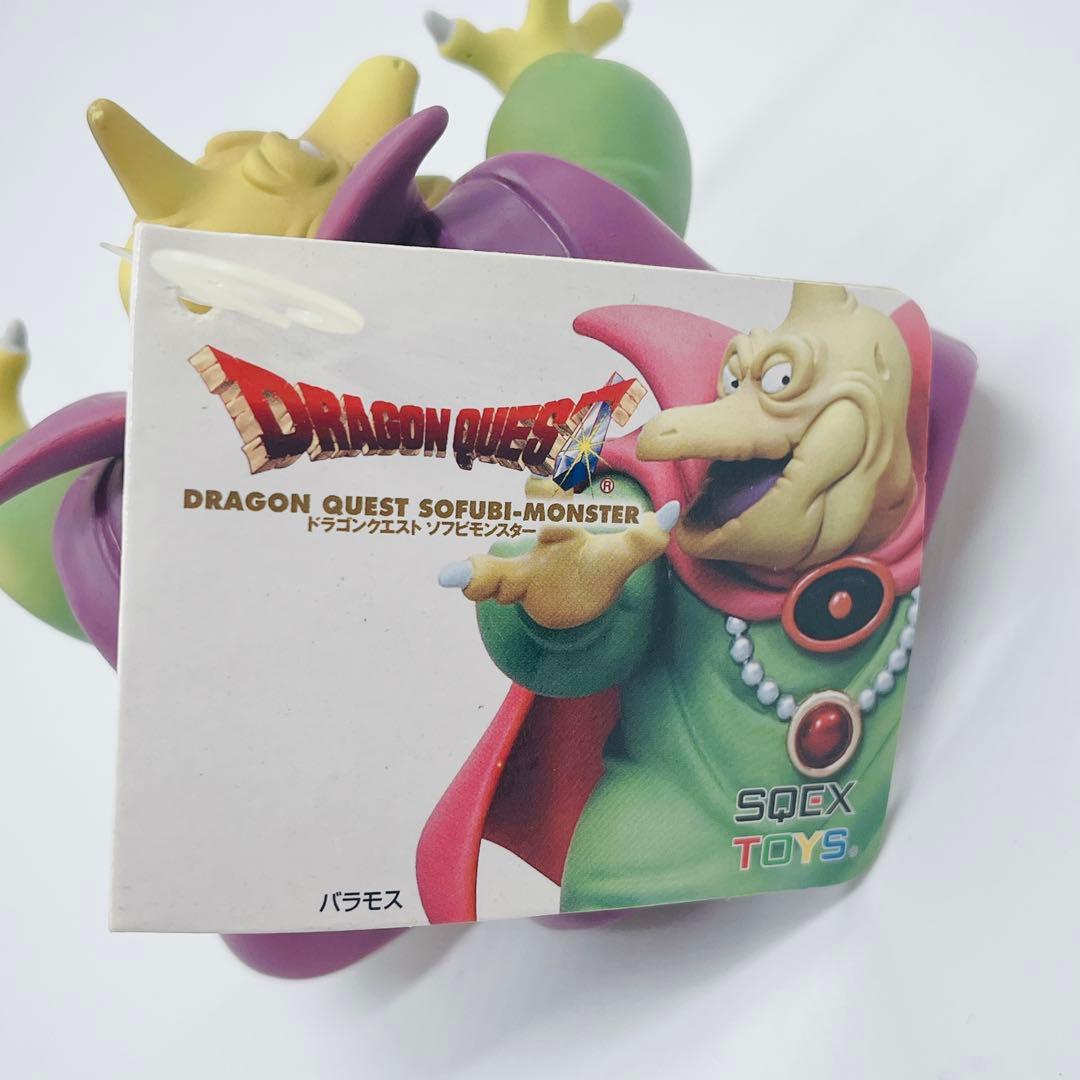 バラモス ソフビモンスター ドラゴンクエスト ソフビ フィギュア ドラクエ 3
