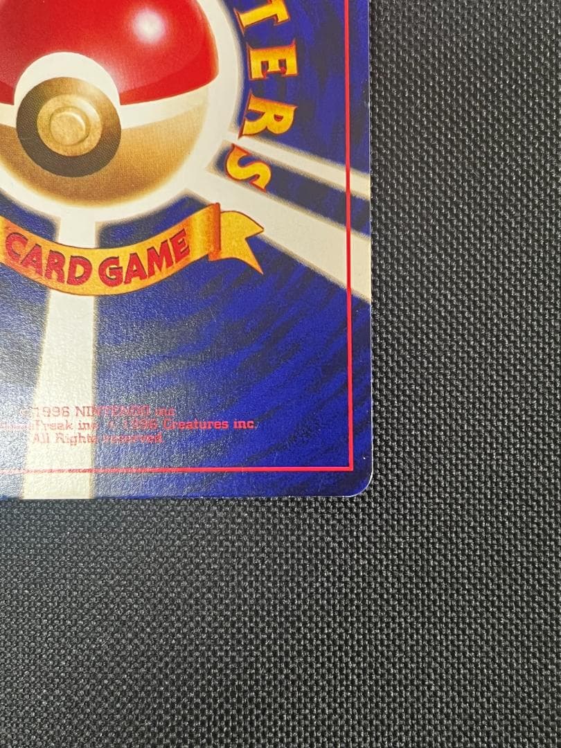 ひかるミュウ　コロコロ　旧裏　ポケモンカード