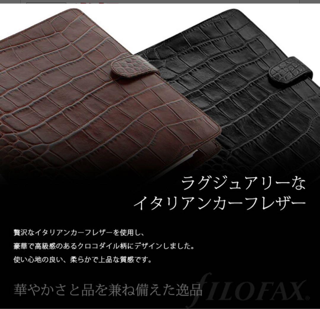 ファイロファックス　クラシッククロックA5