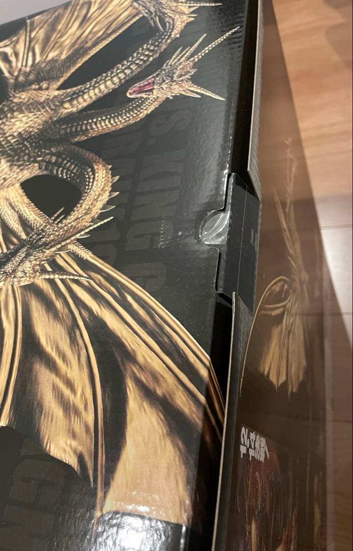 一番くじ　キングギドラ