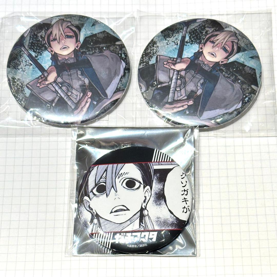 くじ引き堂 ガチアクタ ガチクジ ザンカ 缶バッジ　セット