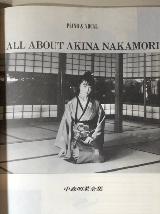 中森明菜全集  PIANO&VOCAL  楽譜