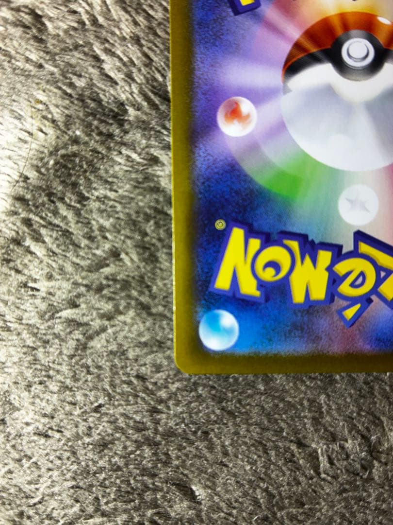 【美品】メガゲンガー ex sar