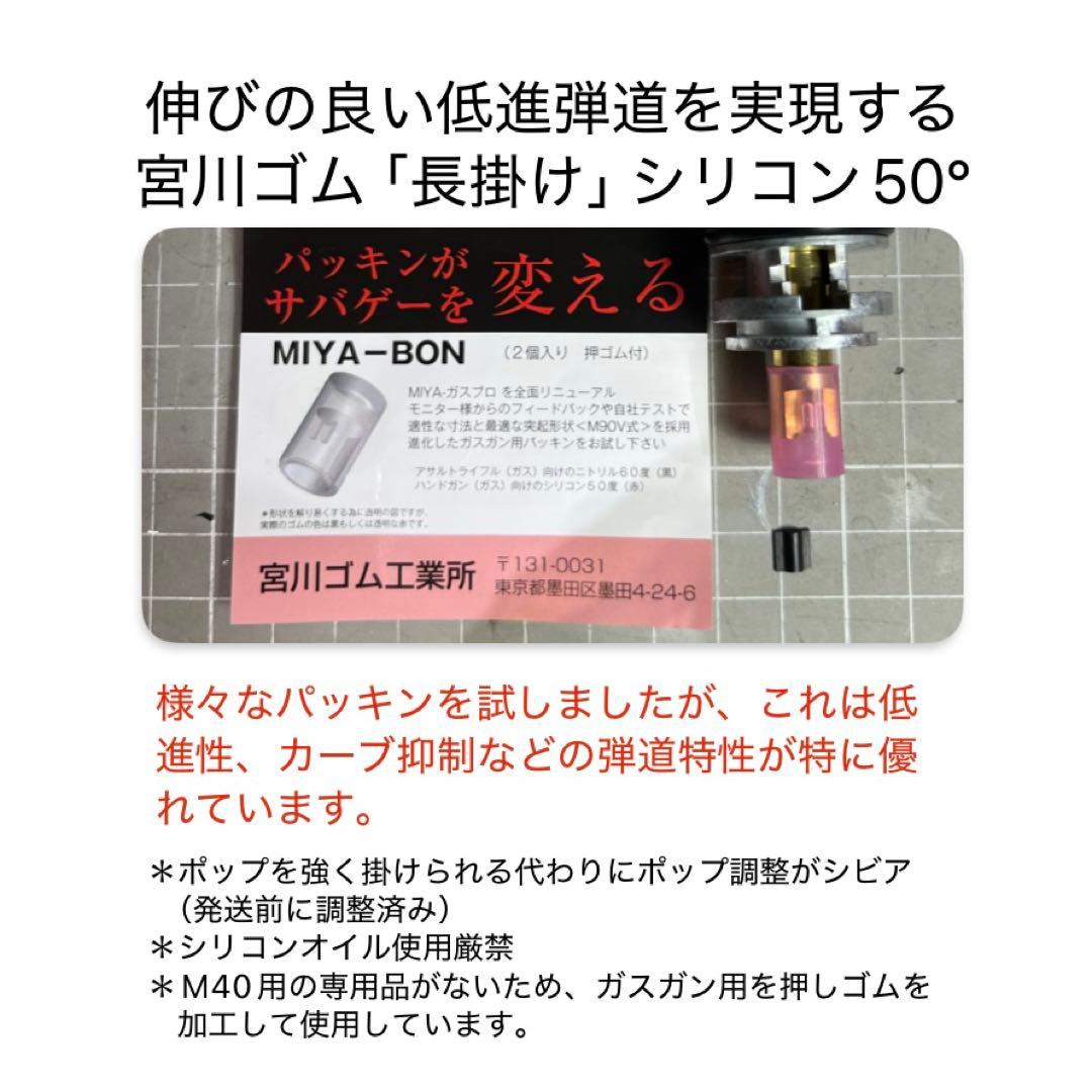 【サイレントカスタム】東京マルイM40A5＋3-9×40ズームスコープ