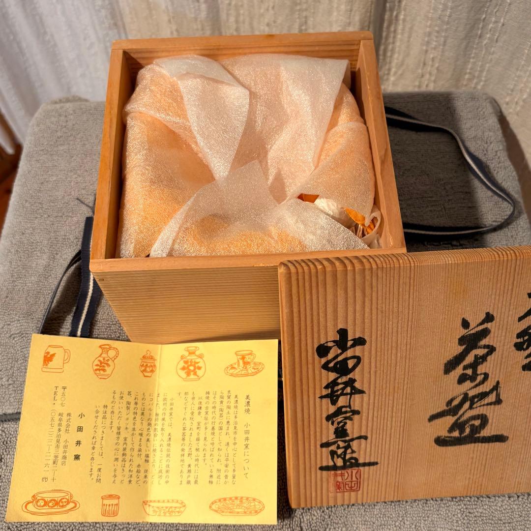 茶道具　志野茶碗　美濃焼　小田井窯　未使用　陶器