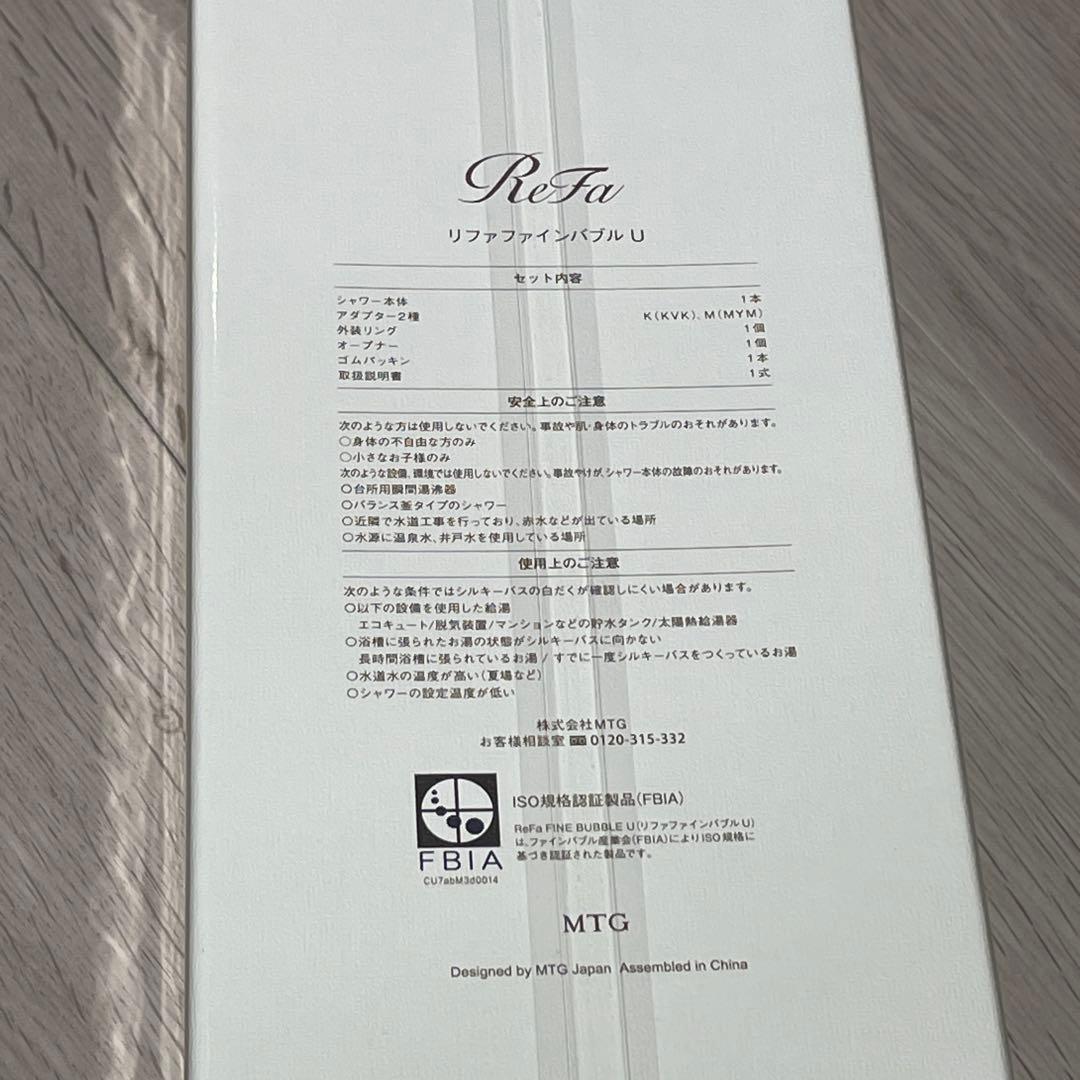 【即日発送】ReFa リファファインバブル U 新品 未使用 未開封