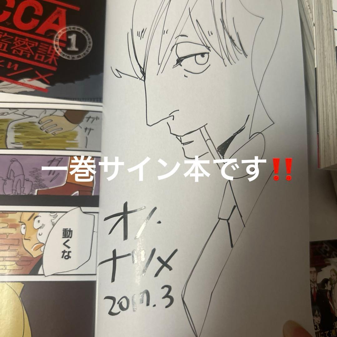 ACCA13区監察課 シリーズ