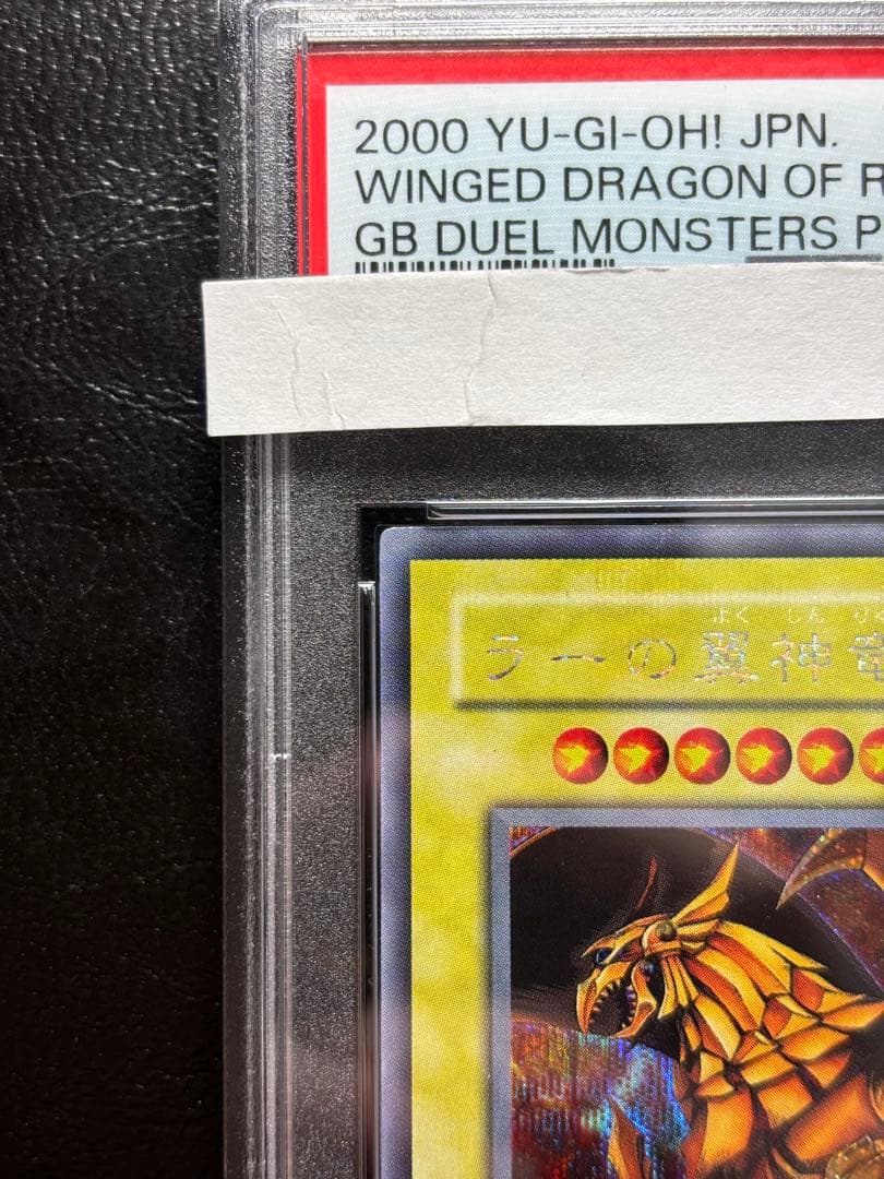 【PSA9】ラーの翼神竜 シークレット G4-03