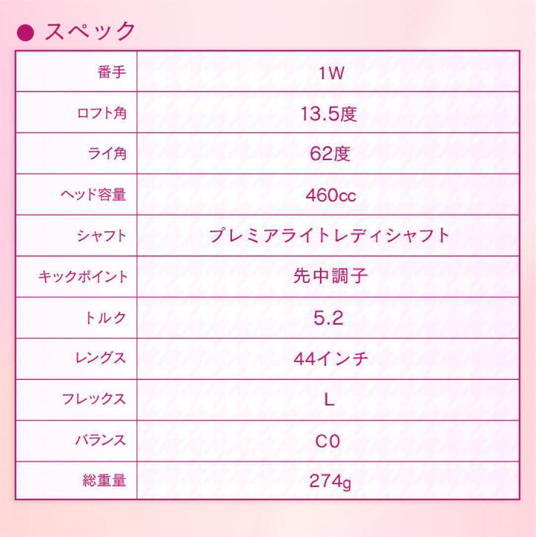 ★新発売★ 軽くて飛んで超カワイイ♥ キラキラ輝く適合 ダイナミクス フェミーナ