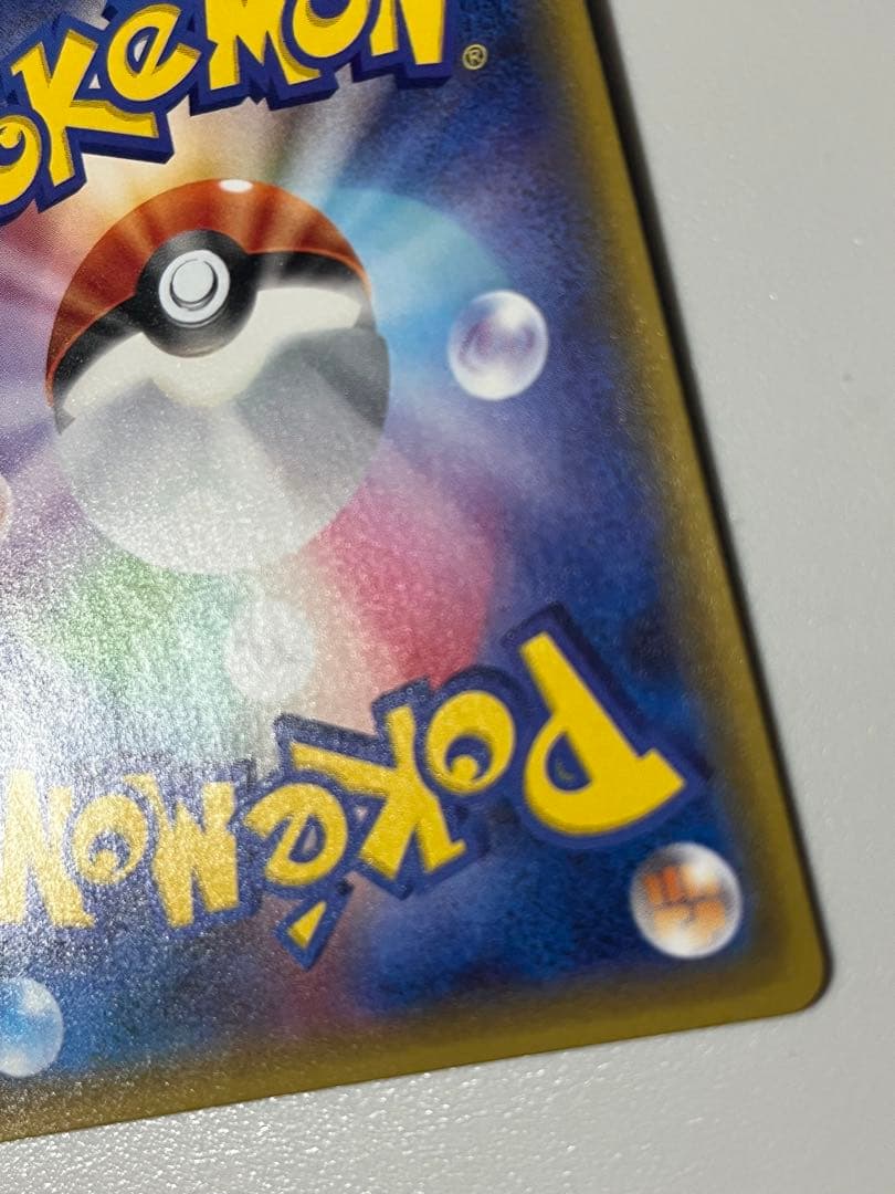 ピカチュウ フレンドリィショップ PROMO 249/SM-P ポケモンカード