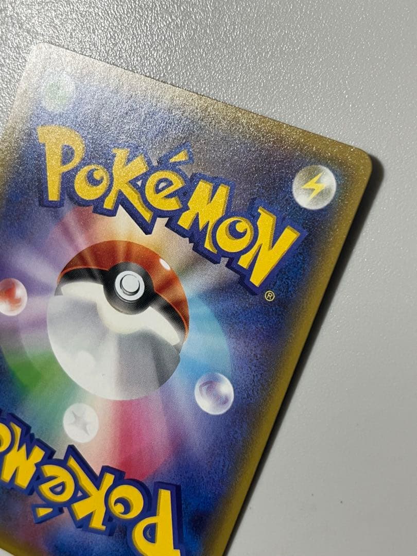 ピカチュウ フレンドリィショップ PROMO 249/SM-P ポケモンカード