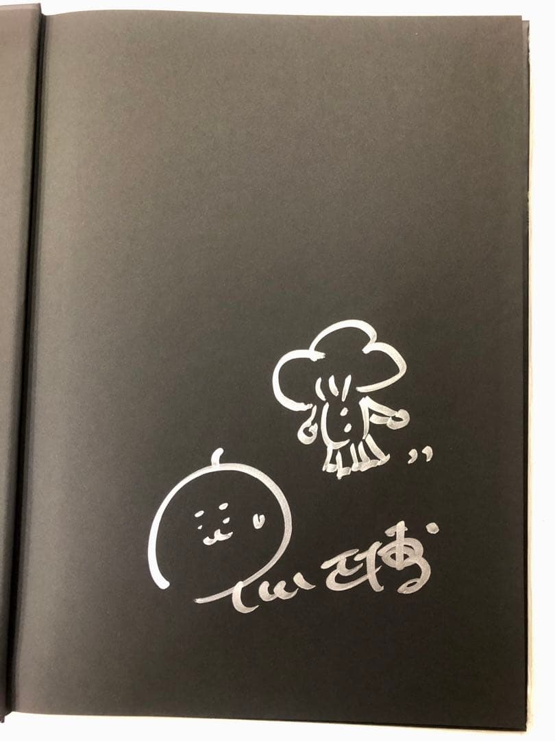 【新品 超希少】20471120/ 中川正博本/マンガ2冊セット ポスター付き♪