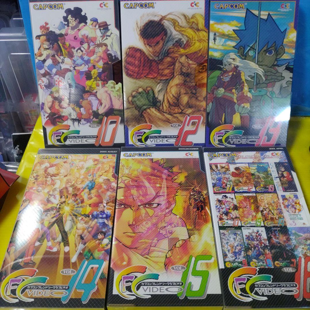 カプコンフレンドリークラブ ビデオ 4から10 12から16 CAPCOM レア