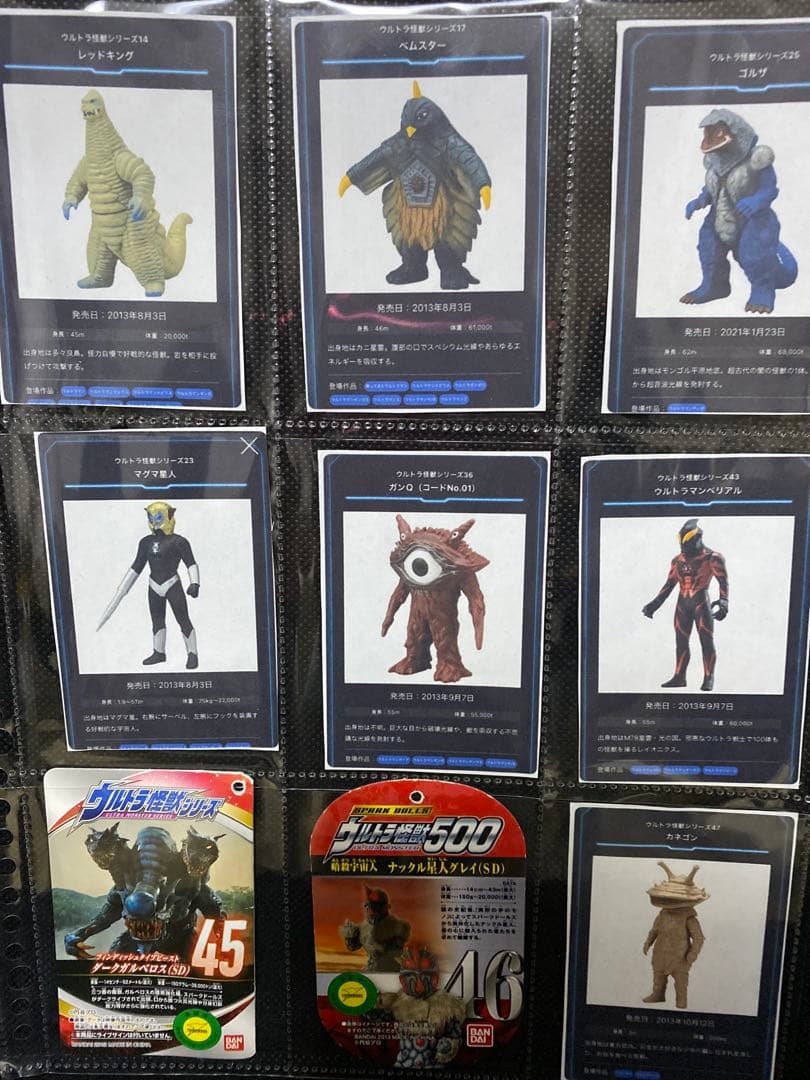 ウルトラ怪獣　ソフビ54体セット①