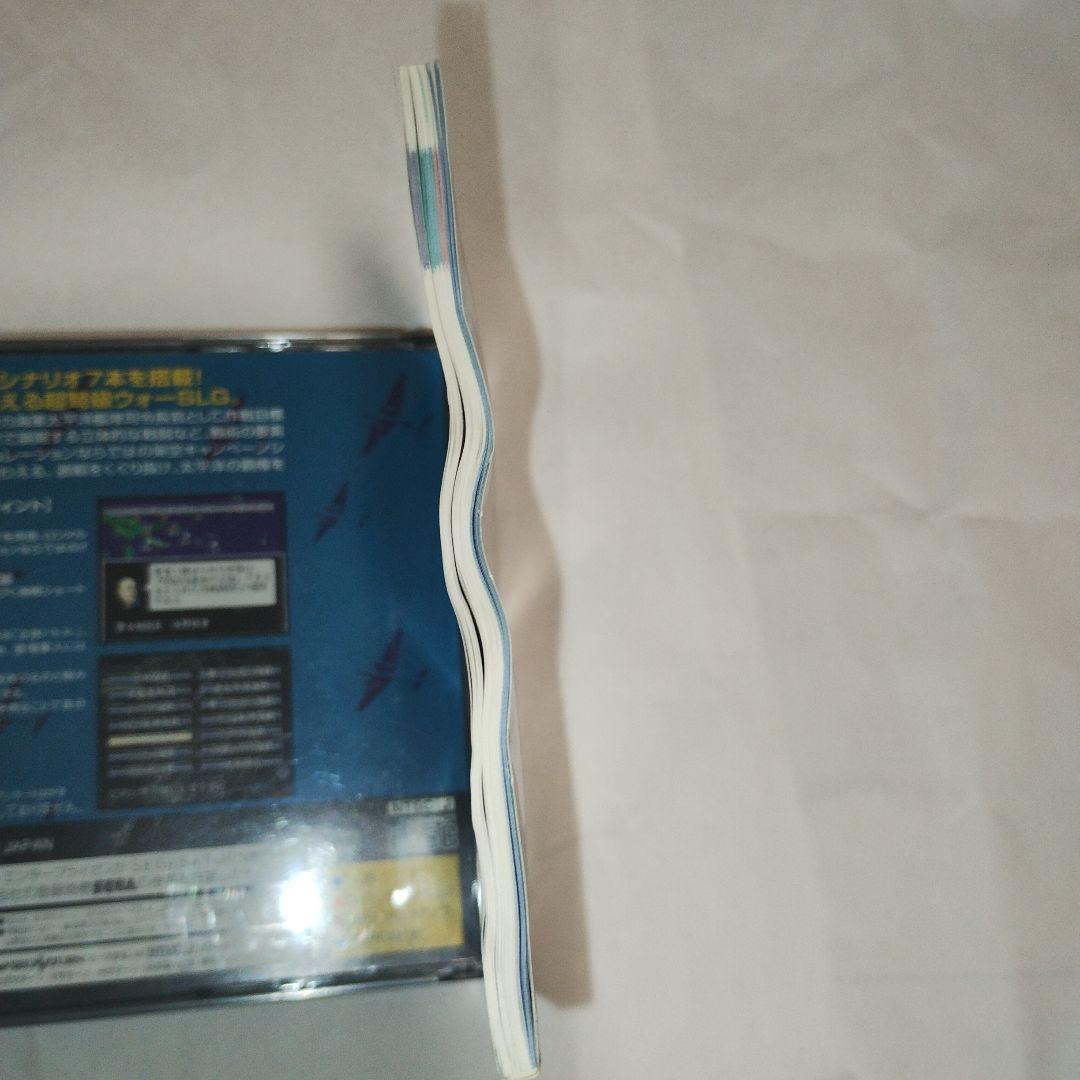 セガサターン提督の決断3 パワーアップキット