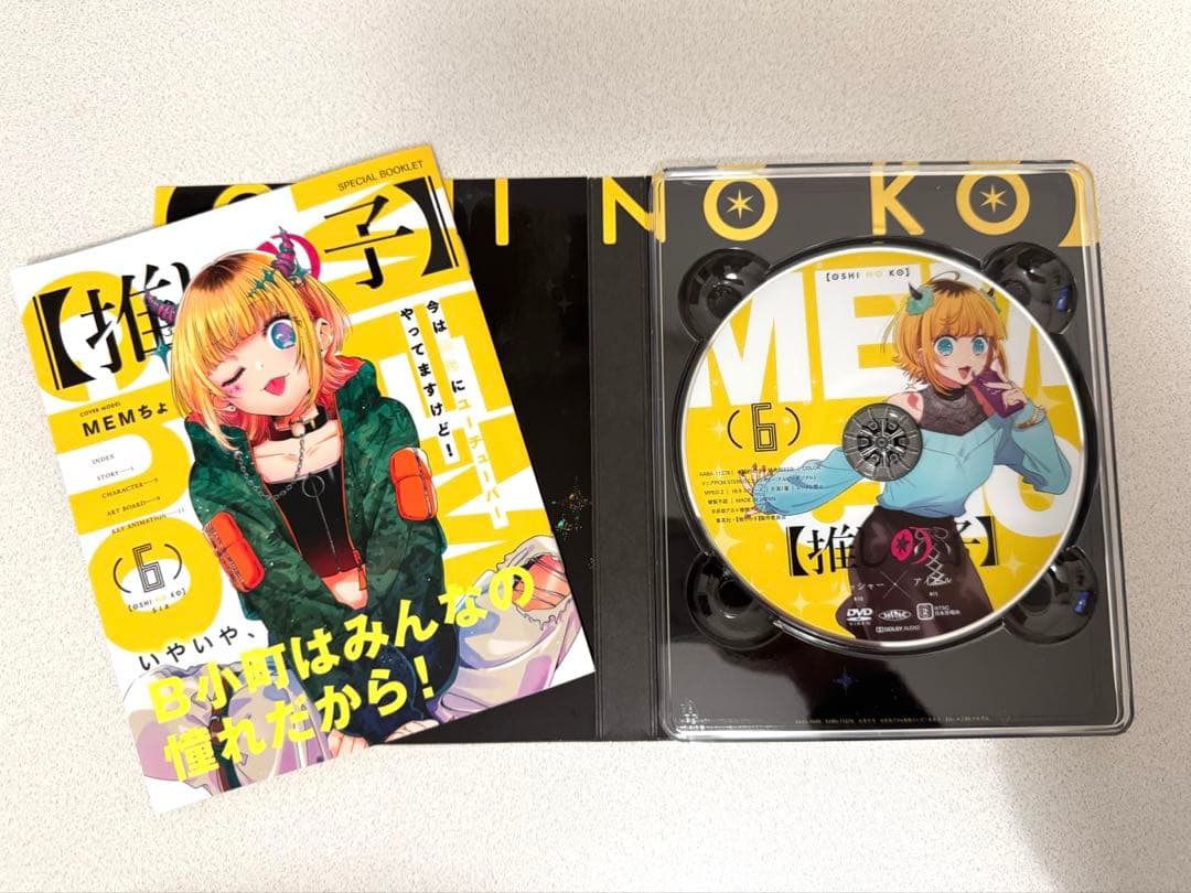 推しの子 全巻セット　ボックス付き