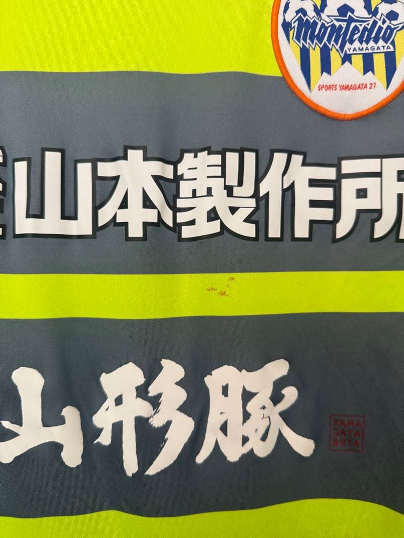 モンテディオ山形　トレーニングウェア