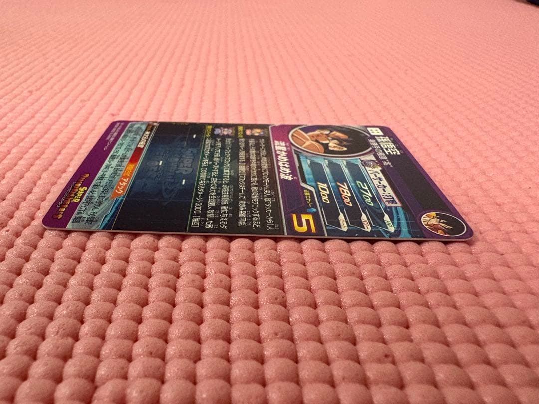 BM7-SEC LC 孫悟空　美品