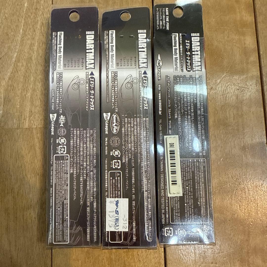 150913 エコギア　エギリーダートマックスTR 40g 30g