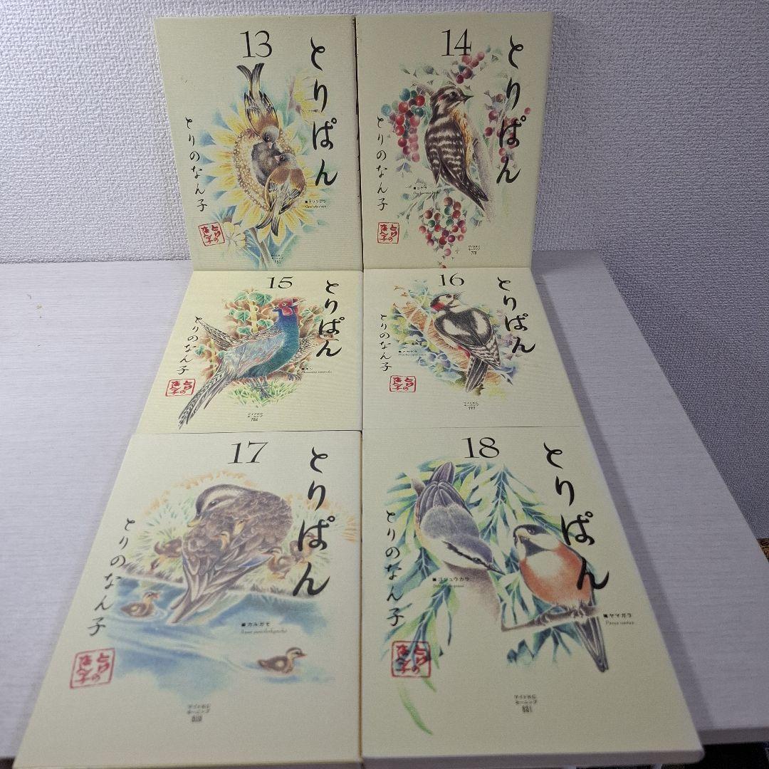 とりぱん 1〜27　とりのなん子