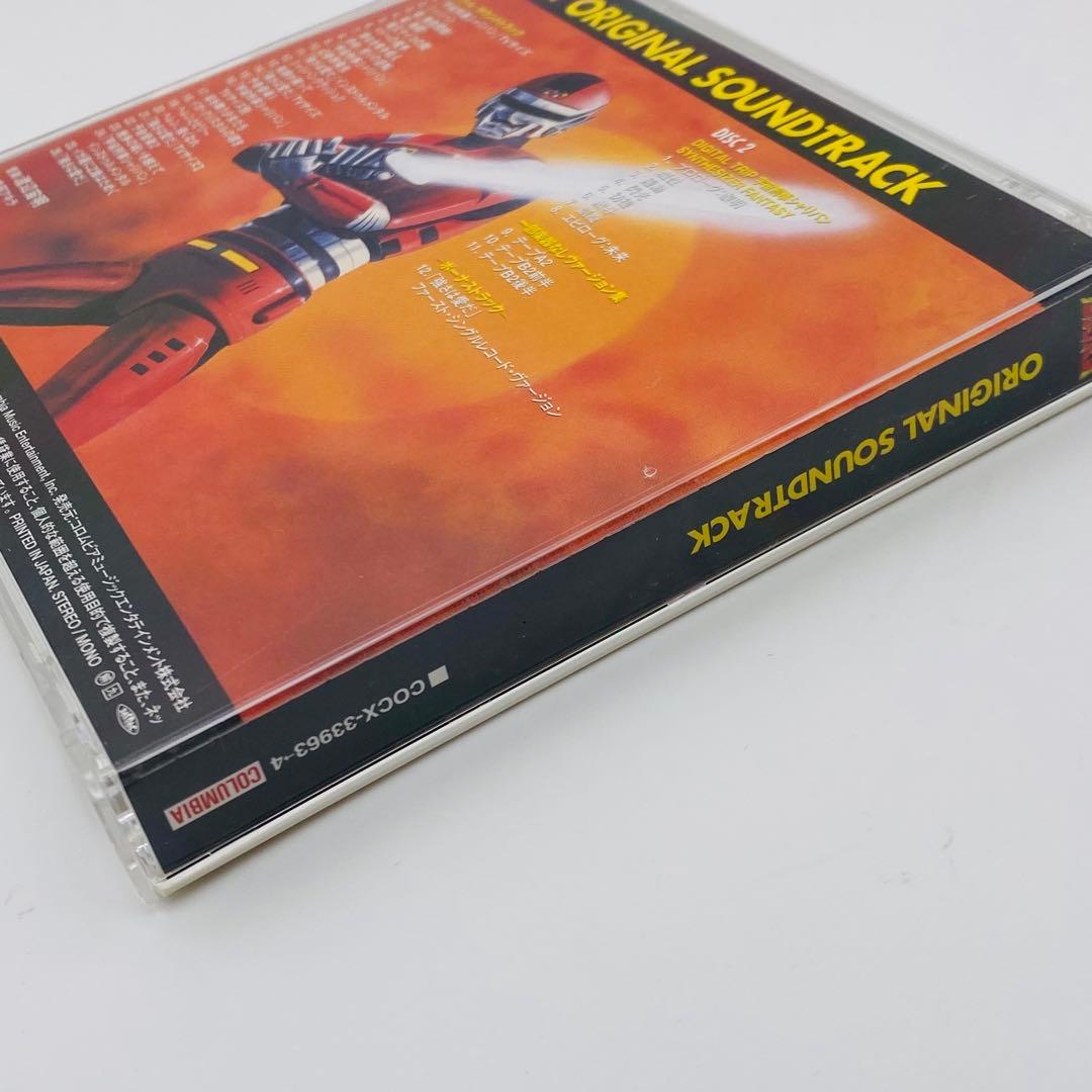 宇宙刑事シャリバン オリジナル・サウンドトラック CD