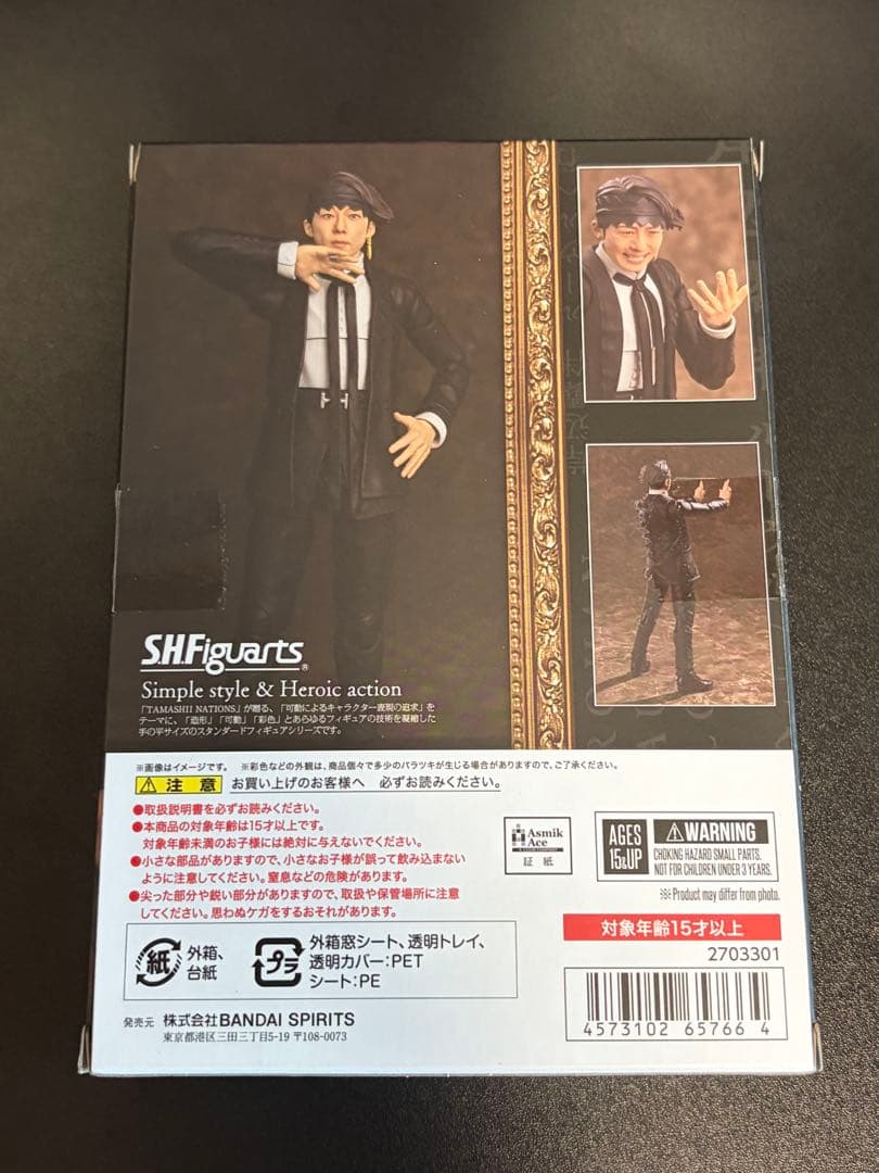 SHFiguarts 岸辺露伴 (ルーヴル) フィギュア