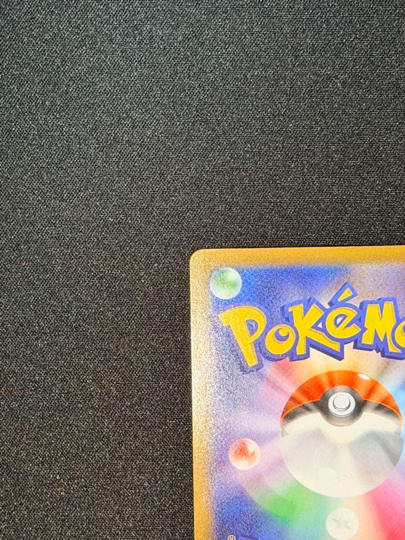 Y*U様 メガリザードンXex MUR M2 116/080 インフェルノX