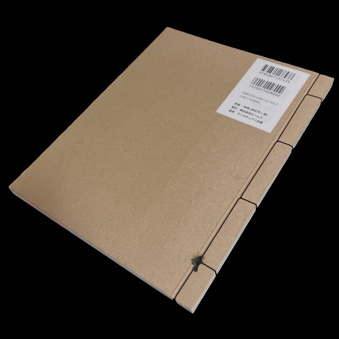 限定500部　初版・サイン本　鈴木ヒラク　鉱物探し